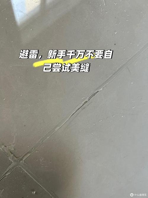 07,自己動(dòng)手做美縫