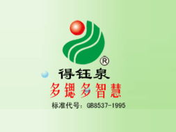湖北保康得鈺泉礦泉水飲品廠 飲料招商信息 火爆糖酒食品招商網(wǎng)