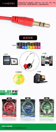 【Salar/聲籟EM353 頭戴式 音樂耳機 優(yōu)質(zhì)清晰聲色 時尚大氣】價格,廠家,圖片,耳機,廣州市白云區(qū)翔騰商品信息咨詢服務部-