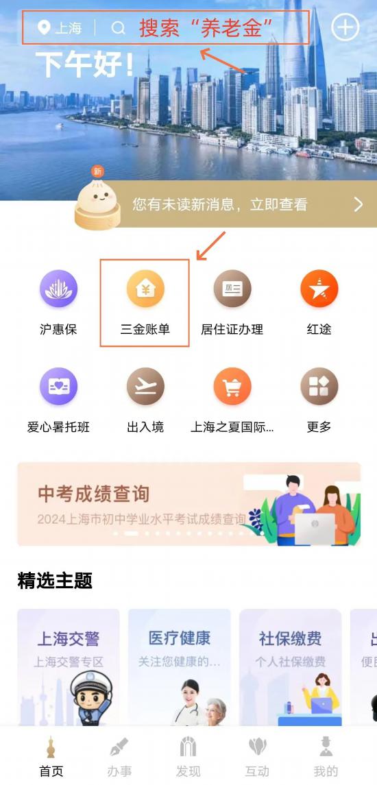 如何查詢養(yǎng)老保險(xiǎn)繳費(fèi)情況,市人社局查詢指南