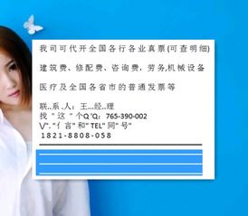 南寧領(lǐng)購商品價格信息咨詢費抵扣增值稅發(fā)票需要什么資料